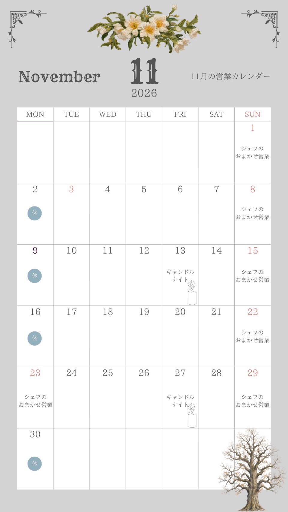 11月の営業カレンダー